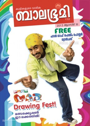 balarama magazine pdf balarama magazine pdf
