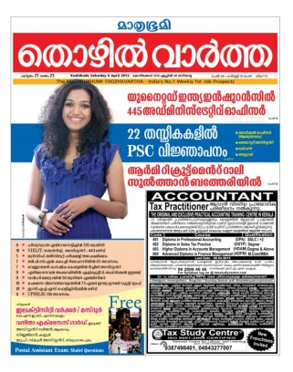Mathrubhumi Thozhilvartha Pdf Download