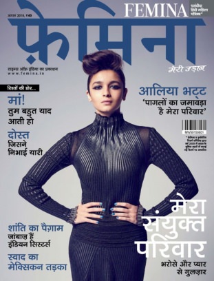 http://cdn.magzter.com/Femina%20Hindi/1438060590/images/thumb/390_thumb_1.jpg