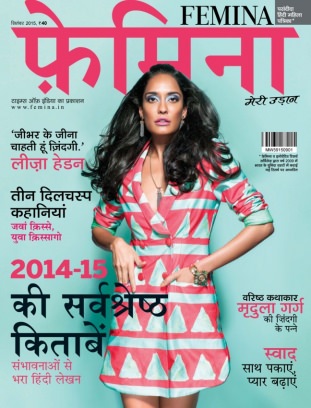 http://cdn.magzter.com/Femina%20Hindi/1441165787/images/thumb/390_thumb_1.jpg