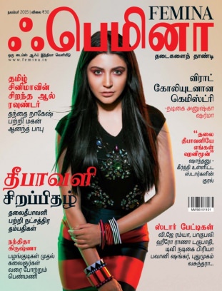 http://cdn.magzter.com/Femina%20Tamil/1446030487/images/thumb/390_thumb_1.jpg