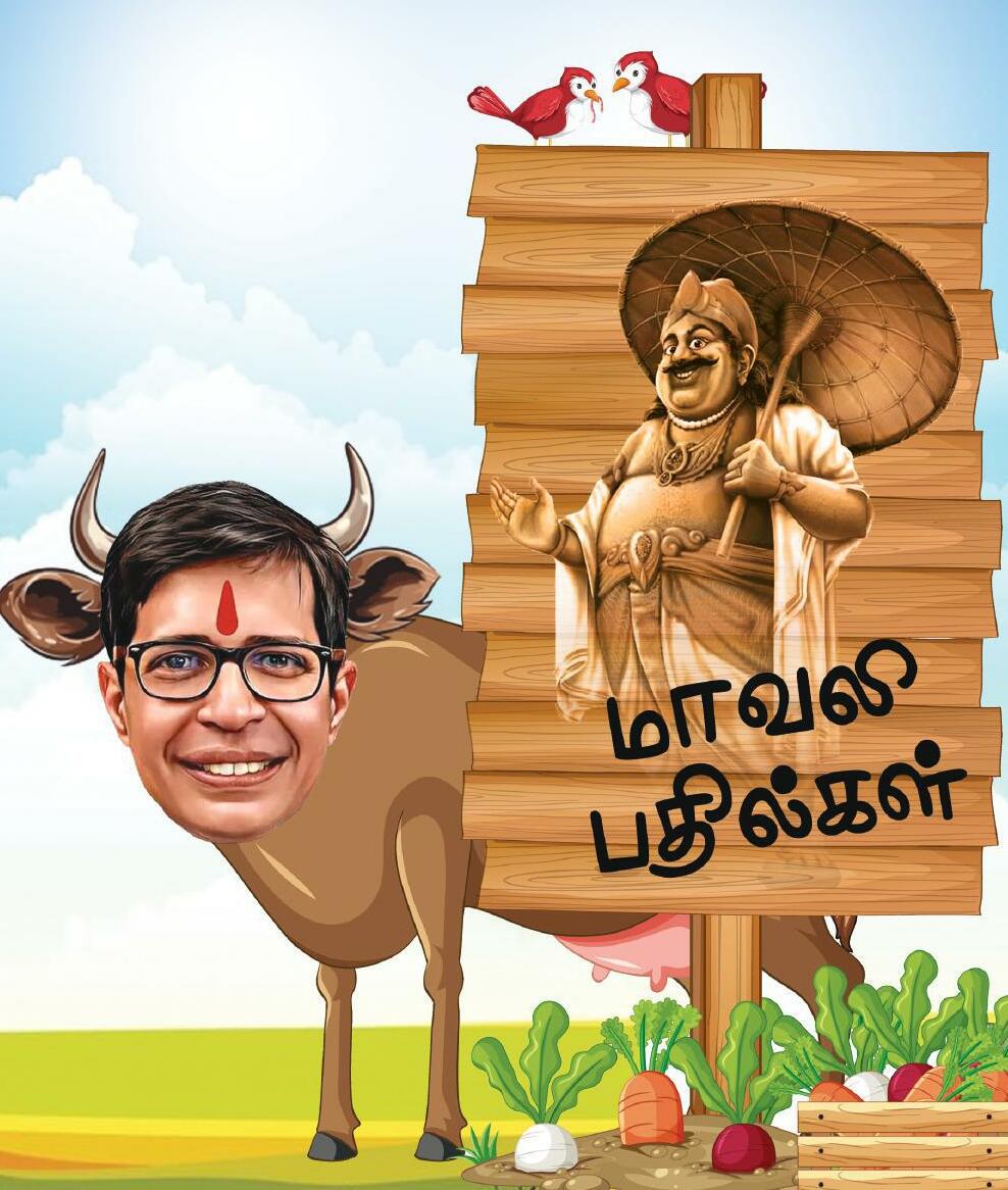 மாவலி பதில்கள்