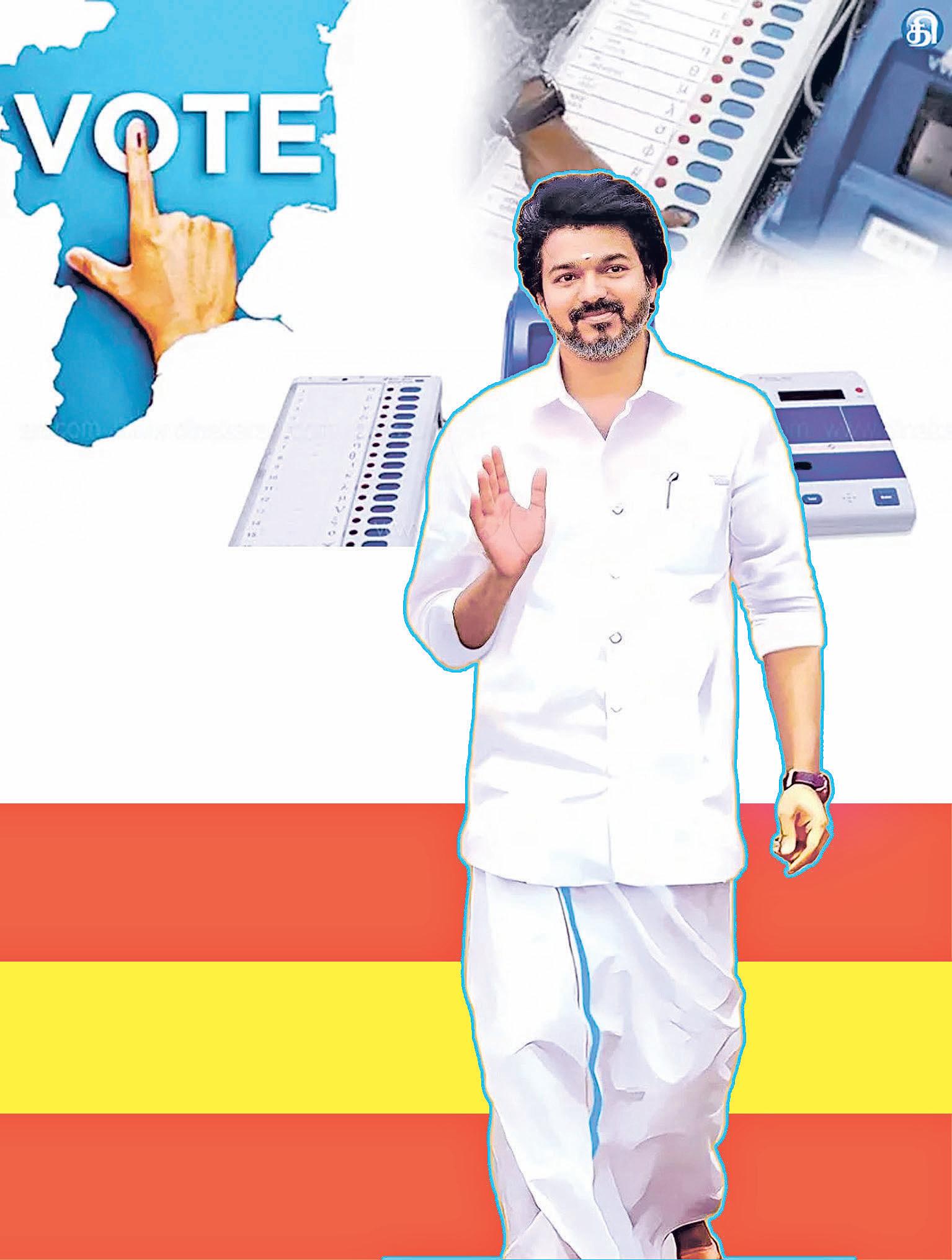 விஜய்க்கு விழும் ஓட்டுகள் விஜய்க்கு சேருமா?