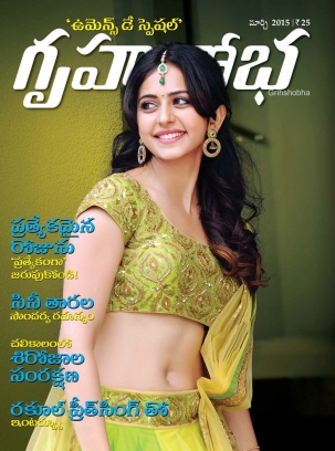 grihshobha hindi magazine pdf