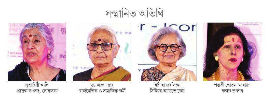 গৃহশোভা ইন্সপায়ার অ্যাওয়াডর্স-এ সম্মানিত বিশেষ মহিলা তারকারা