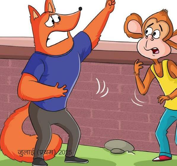 आम चोरी की सजा