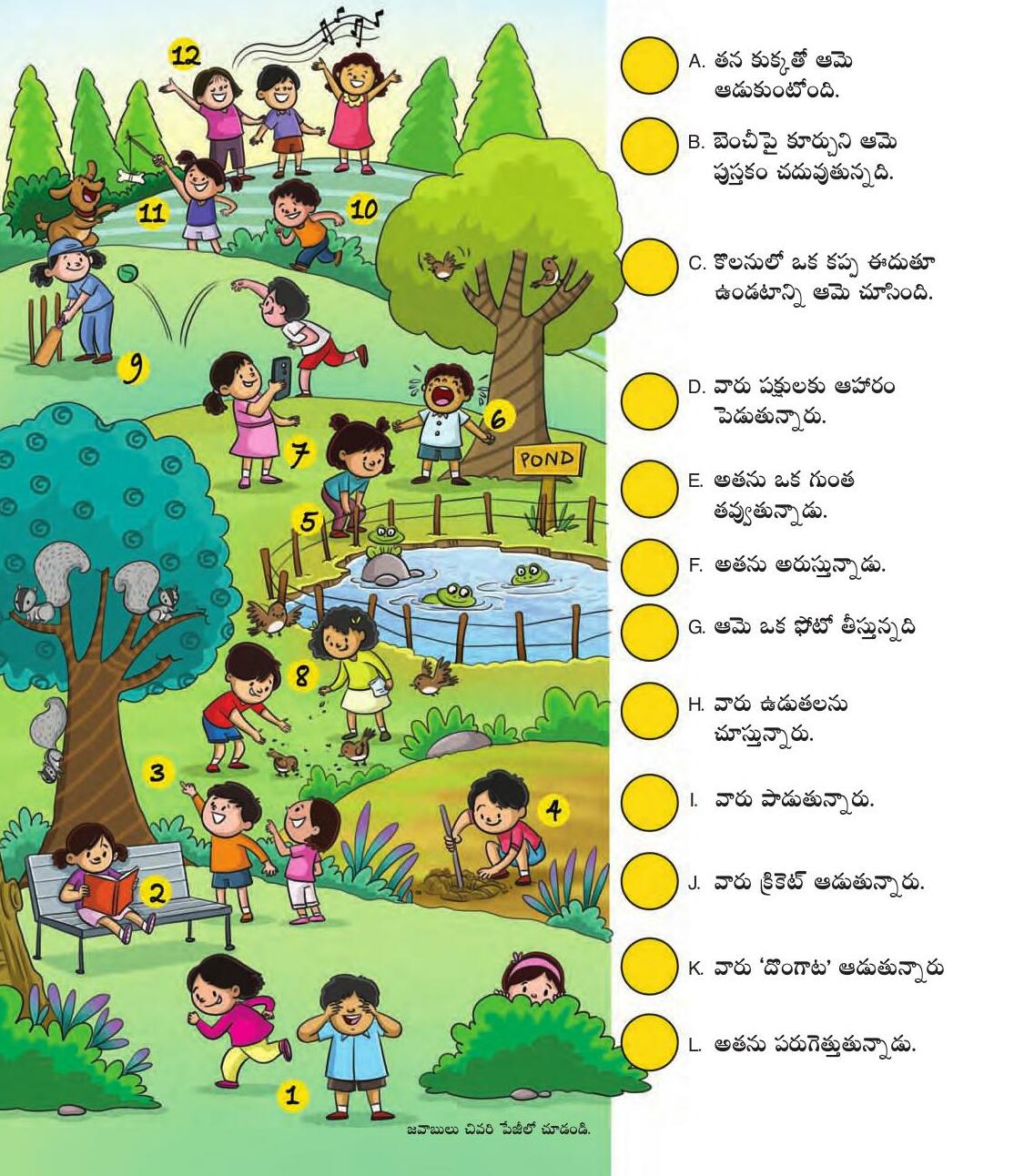 బాలల దినోత్సవ సరదా