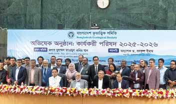 BGS Executive Committee Assumed Office