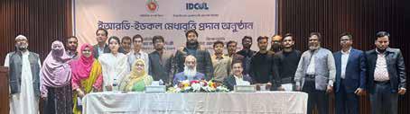 IDCOL Recognizes Academic Excellence Through Scholarship