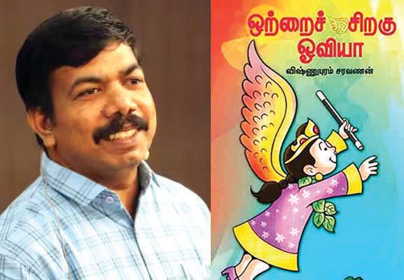 பால சாகித்ய புரஸ்கார் விருது