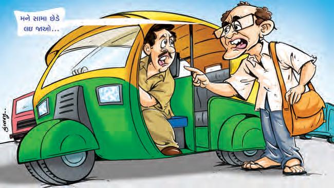 મારે વું પેલે પાર