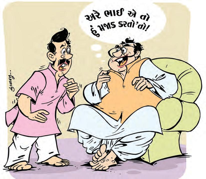 મજાક તલવાર જેવી હોવી જોઈએ, પણ લાકડાંની!