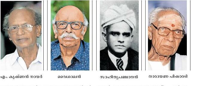 പഠിത്തക്കഥകൾ