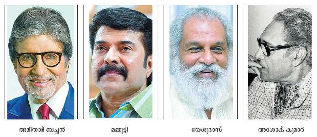 ഇങ്ങനെയുമുണ്ടായി