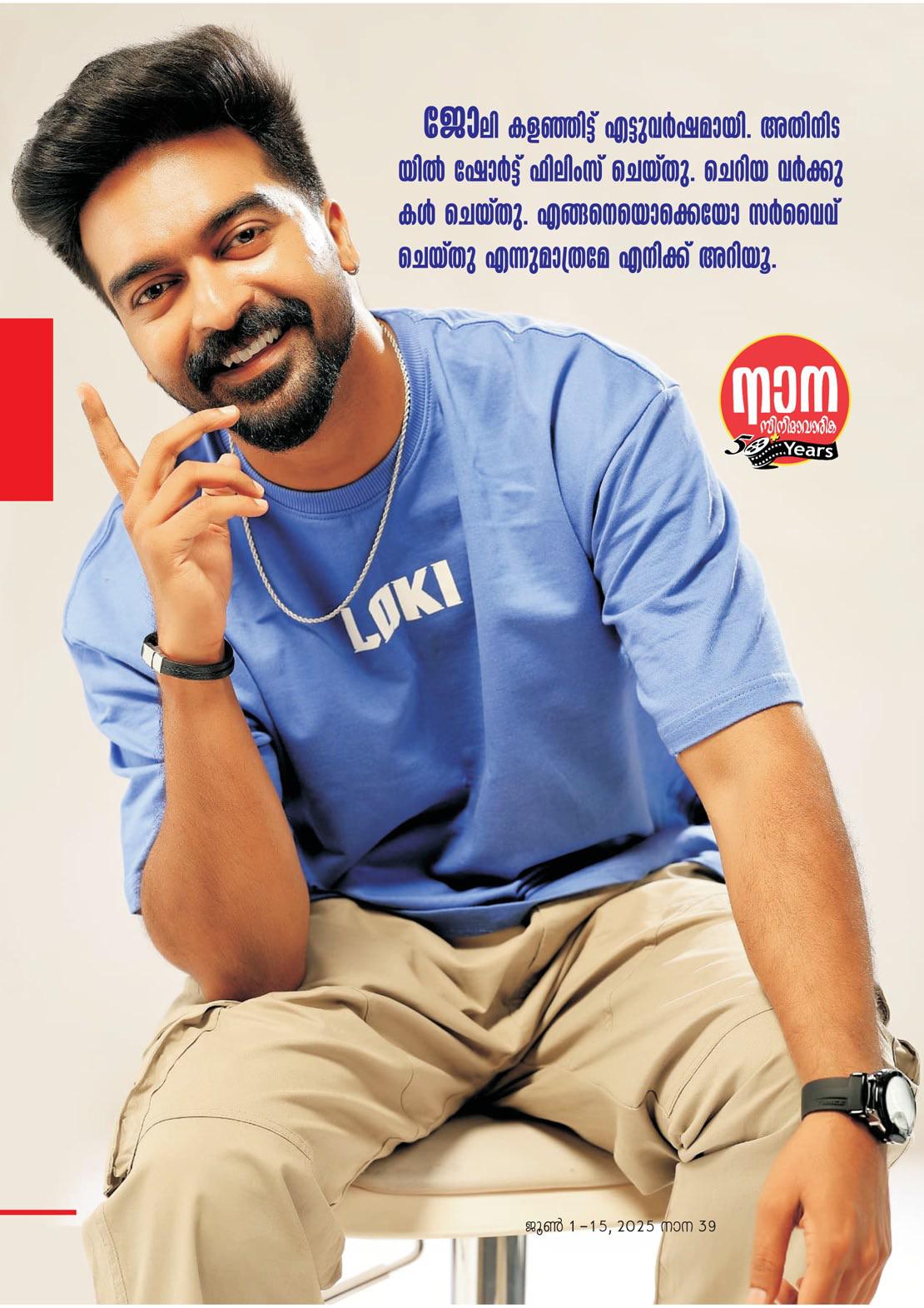 സൗഹൃദങ്ങൾ സമ്മാനിച്ച 15 വർഷങ്ങൾ...