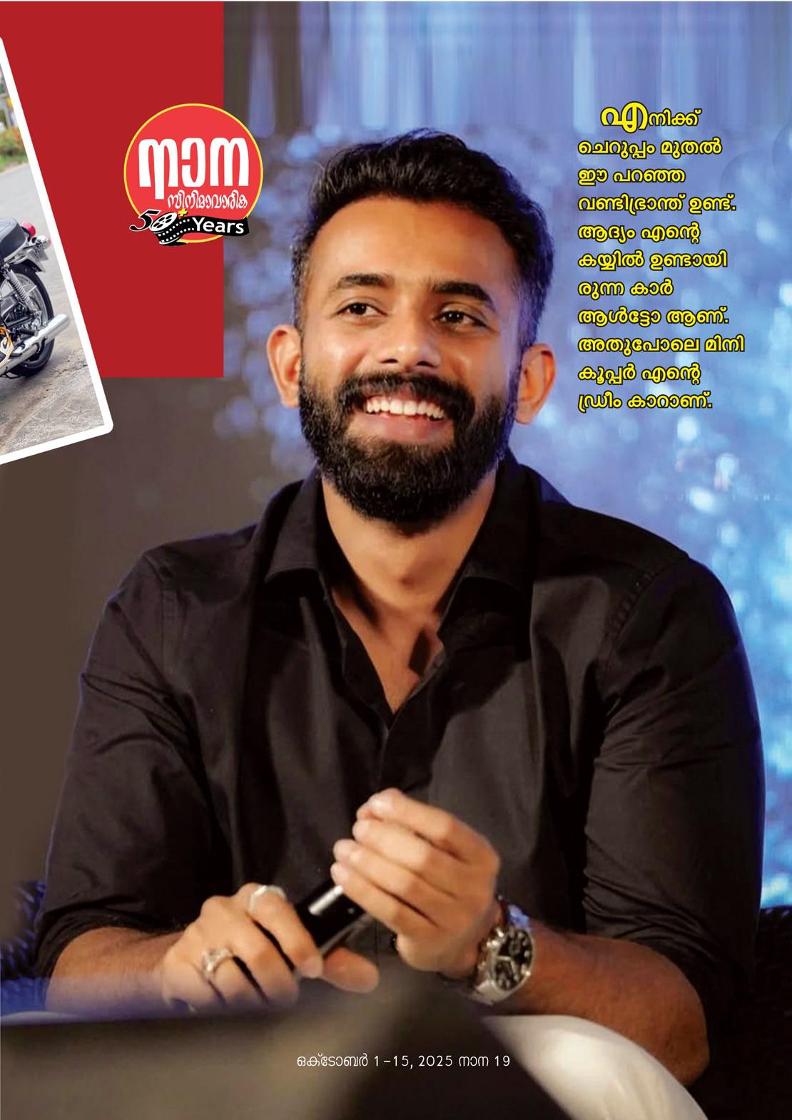 വണ്ടിഭ്രാന്തും സിനിമയും
