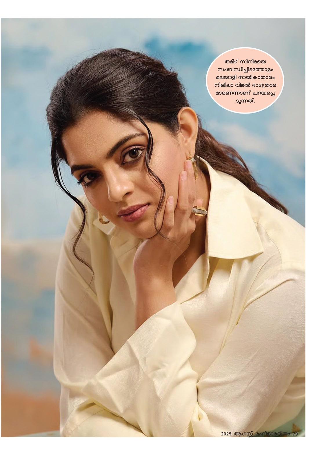 ഒരു ഭാഗ്യ താരം