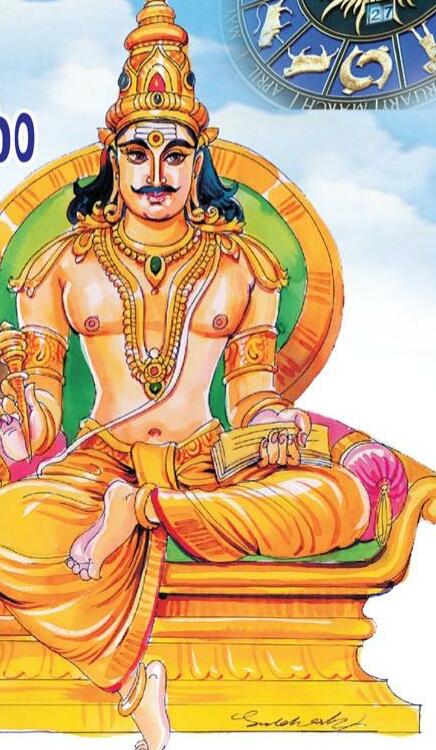 ചിത്രഗുപ്തന്റെ കണക്കുപുസ്തകം