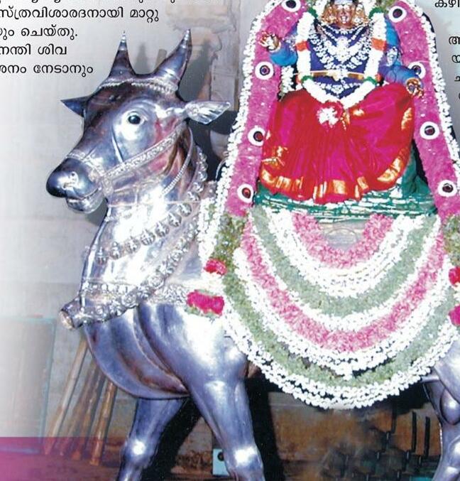 നന്തിദേവന്റെ ചരിതം