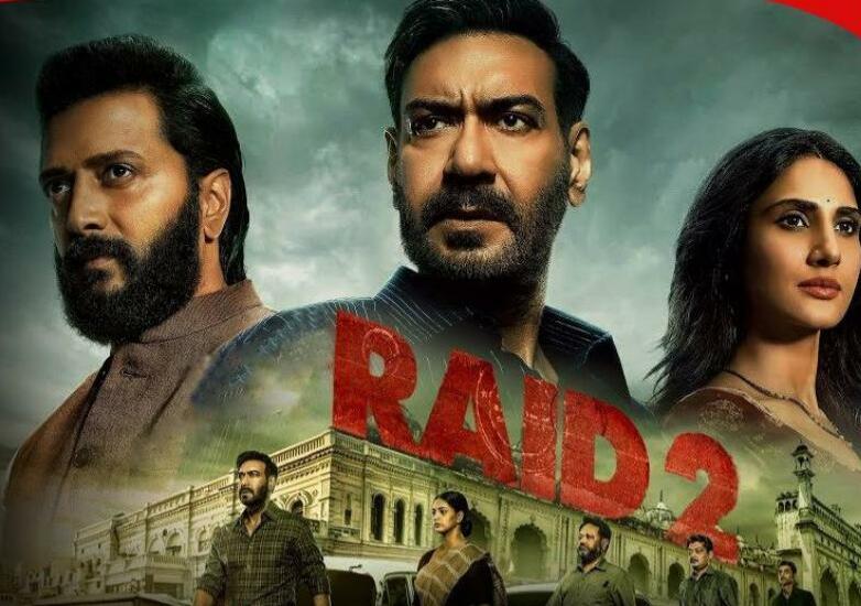 बहुप्रत्याशित और बहुचर्चित फिल्म 'रेड 2' रिलीज हो चुकी है लेकिन क्या बॉक्स ऑफिस पर यह कमाएगी मनी मनी??