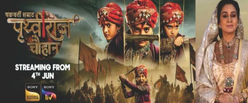 सोनी टेलीविजन पर लौट रही है 'चक्रवर्ती सम्राट पृथ्वीराज चौहान' की वीरगाथा