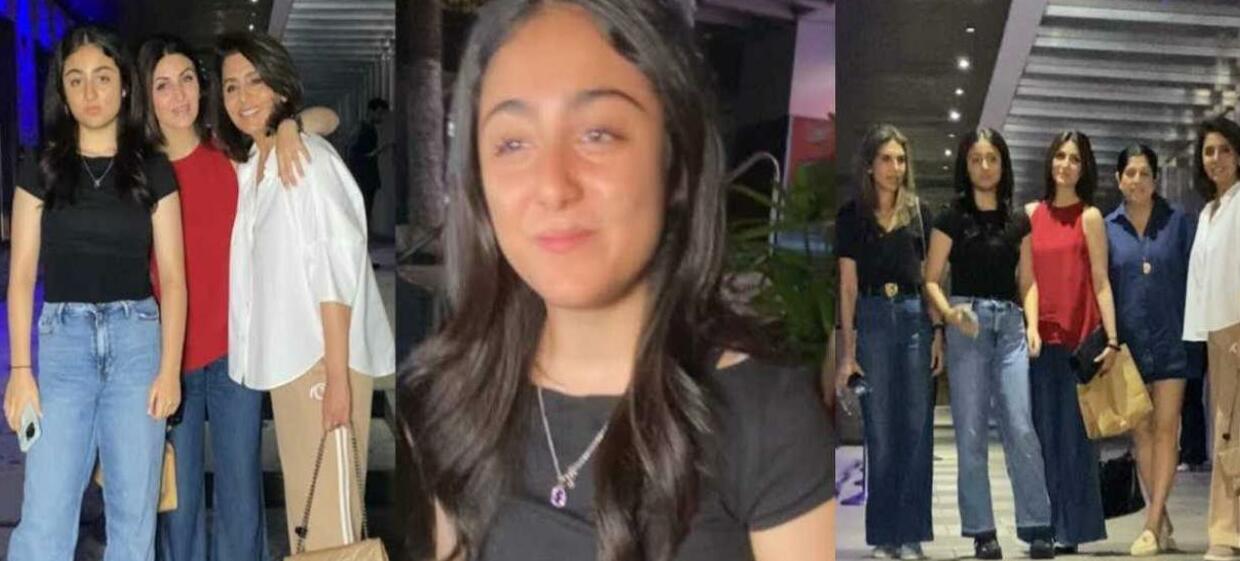 तीन पीढ़ियों की एक शाम: Neetu Singh, Riddhima और Samara Sahni की डिनर बॉन्डिंग ने जीता फैन्स का दिल...