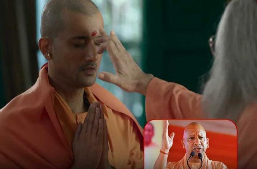 'बाबा आते नहीं प्रकट होते हैं', योगी आदित्यनाथ की बायोपिक का टीजर आउट
