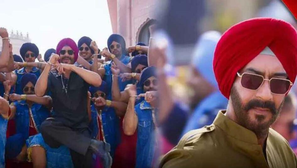 अजय देवगन की फिल्म 'सन ऑफ सरदार 2' का टाइटल ट्रैक आउट