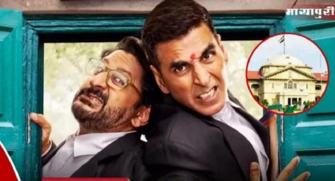 अक्षय कुमार और अरशद वारसीकी 'जॉली एलएलबी 3' की रिलीज़ पर नहीं लगेगी रोक, इलाहाबाद हाईकोर्ट ने खारिज की याचिकाएं