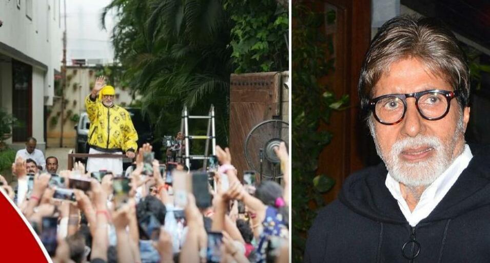 अमिताभ बच्चन ने बताया उनके जीवन में रविवार और समय का महत्व