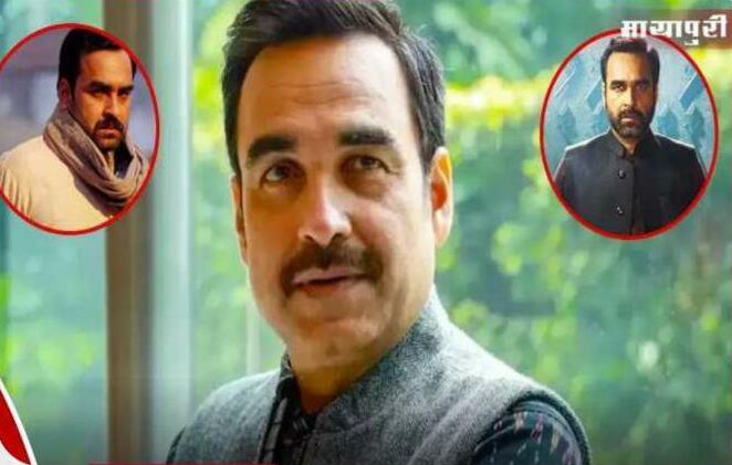 पंकज त्रिपाठी बर्थडे: सरकार से बॉलीवुड तक का सफर