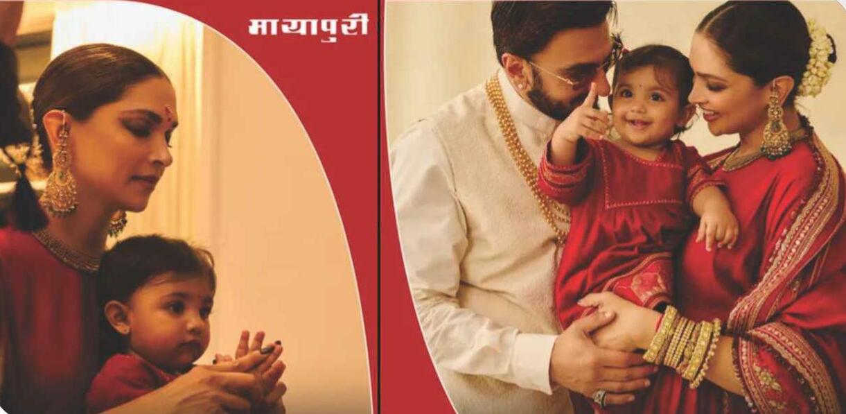 दीपिका पादुकोण और रणवीर सिंह ने दीवाली पर बेटी 'दुआ पादुकोण सिंह का फेस किया रिवील,