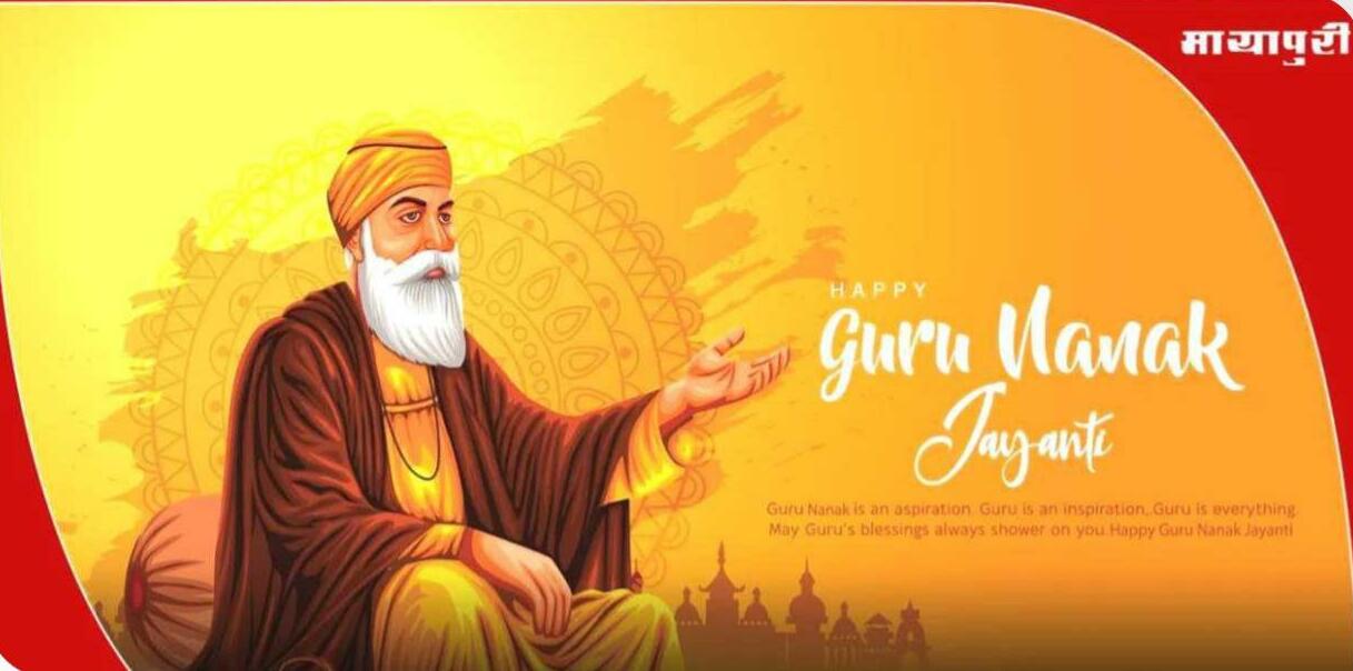 गुरु नानक जयंती और देव दीपावली ने जगमगाई आस्था की धरती, सेलेब्स ने दी शुभकामनाएं