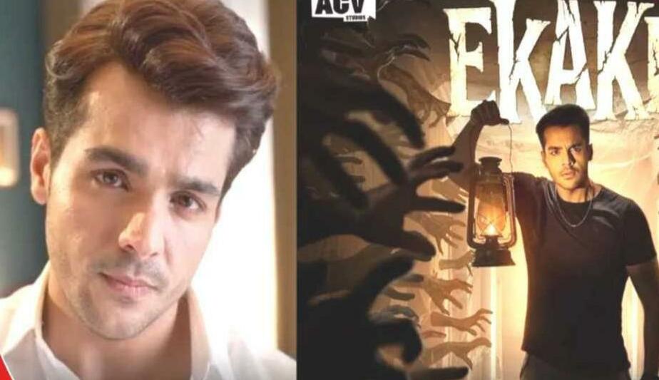 आशीष चंचलानी ने अपनी पहली वेब सीरीज़ “एकाकी” के बारे में बताया-14 महीने की चुनौतीपूर्ण रचनात्मक यात्रा.