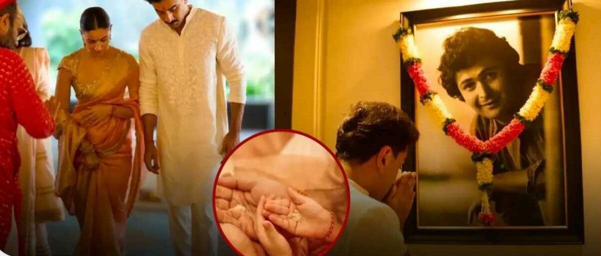 राहा संग आलिया भट्ट-रणबीर कपूर ने किया नए घर में गृह प्रवेश
