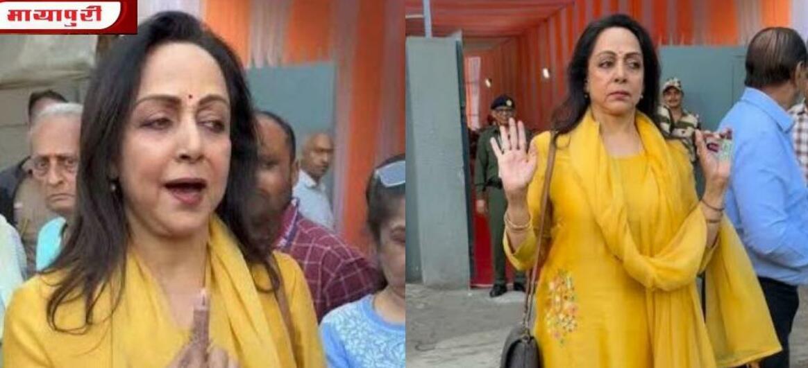 वोटिंग लाइन में हेमा मालिनी ने वो सब सुना और शांत तरीके से प्रतिक्रिया दी