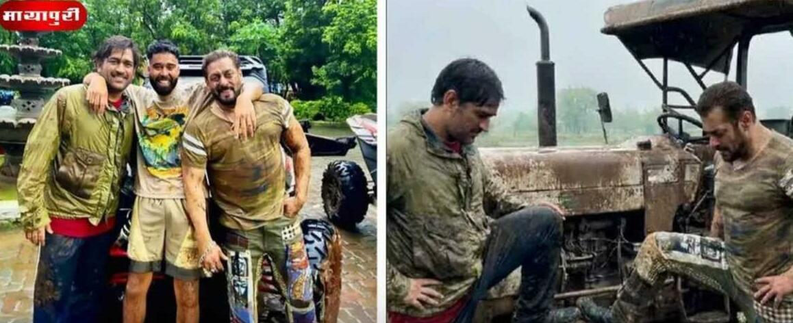 जब एपी ढिल्लों, सलमान खान और एमएस धोनी साथ निकले ऑफ रोडिंग पर, इंटरनेट पर मच गया तहलका-