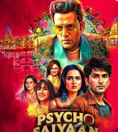 रवि किशन, तेजस्वी प्रकाश और अनुद सिंह ढाका की द्विस्टेड रोमांस थ्रिलर “साइको सैयां" का ट्रेलर हुआ रिलीज़