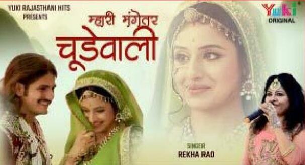 "होलिया में उड़े रे गुलाल, कहियो रे मंगेतर से..."