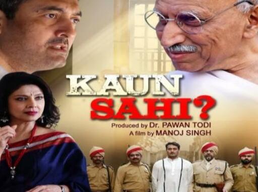 "कौन सही ?" गांधी v/s गोडसे कथानक पर सवाल पूछती फिल्म का ट्रेलर हुआ रिलीज