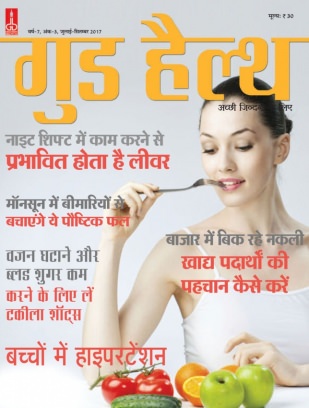 health magazine