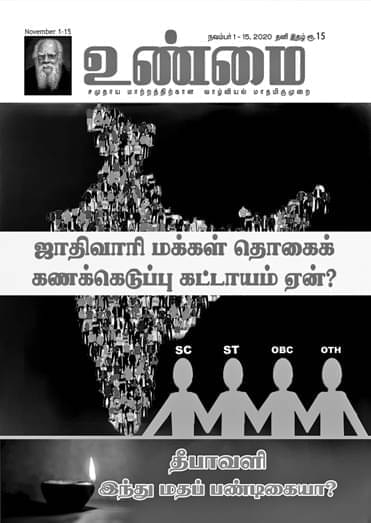 வாசகர் மடல்