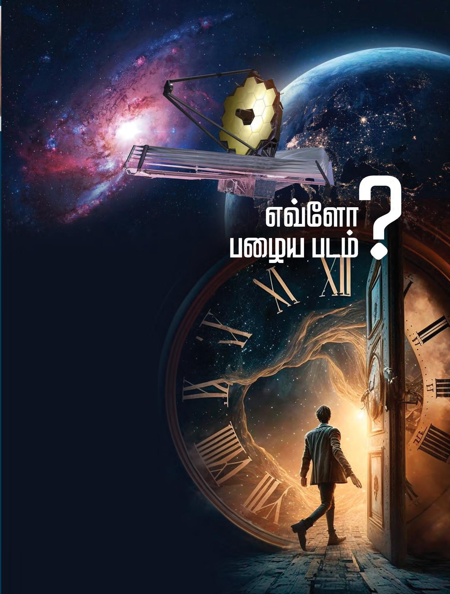 எவ்ளோ பழைய படம்?