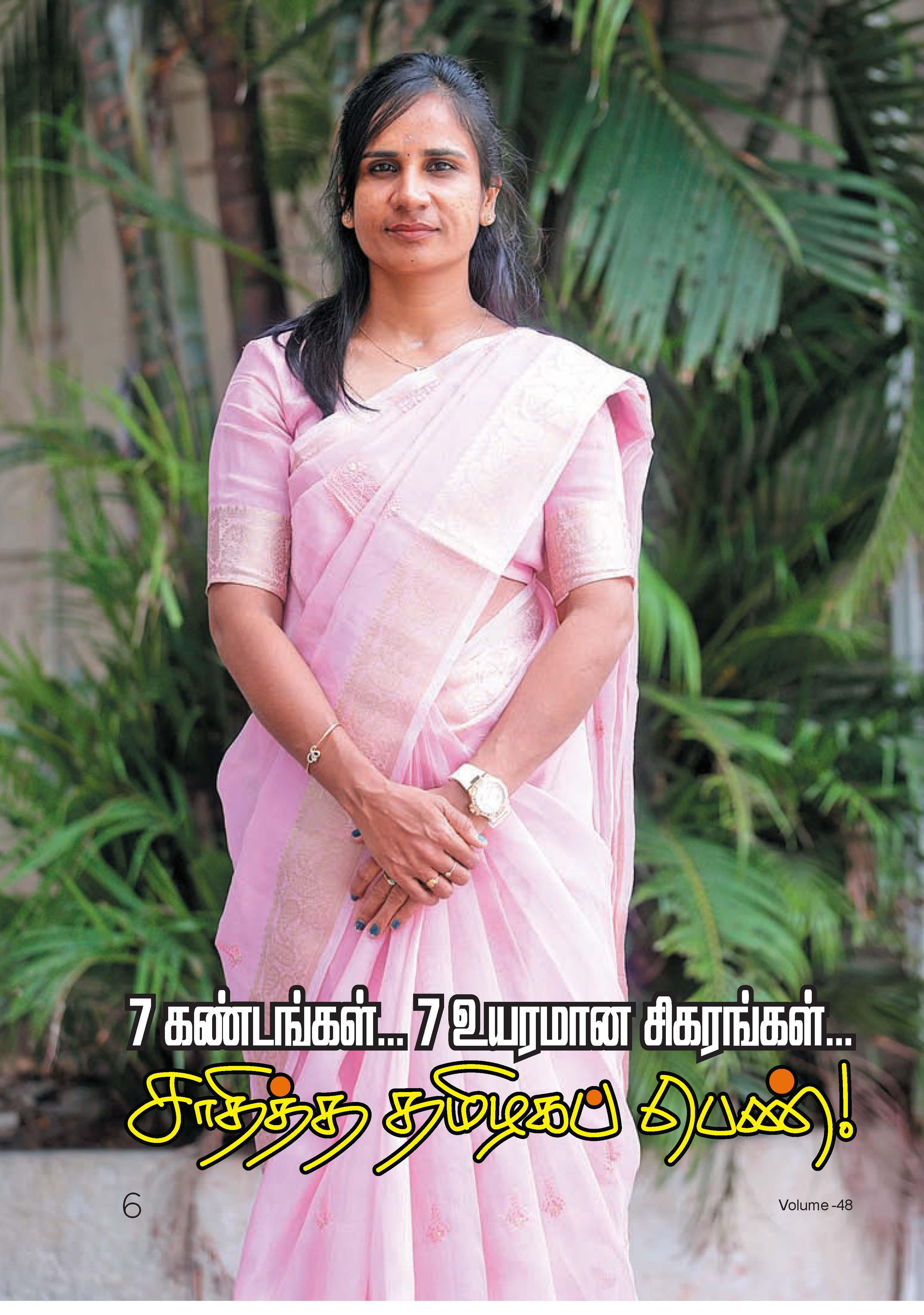 7 கண்டங்கள்...7 உயரமான சிகரங்கள்...சாதித்த தமிழகப் பெண்!
