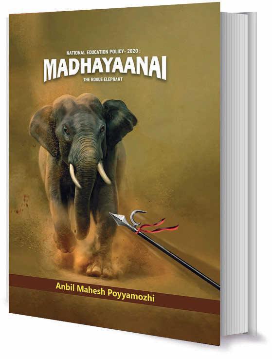 Elephant in the classroom