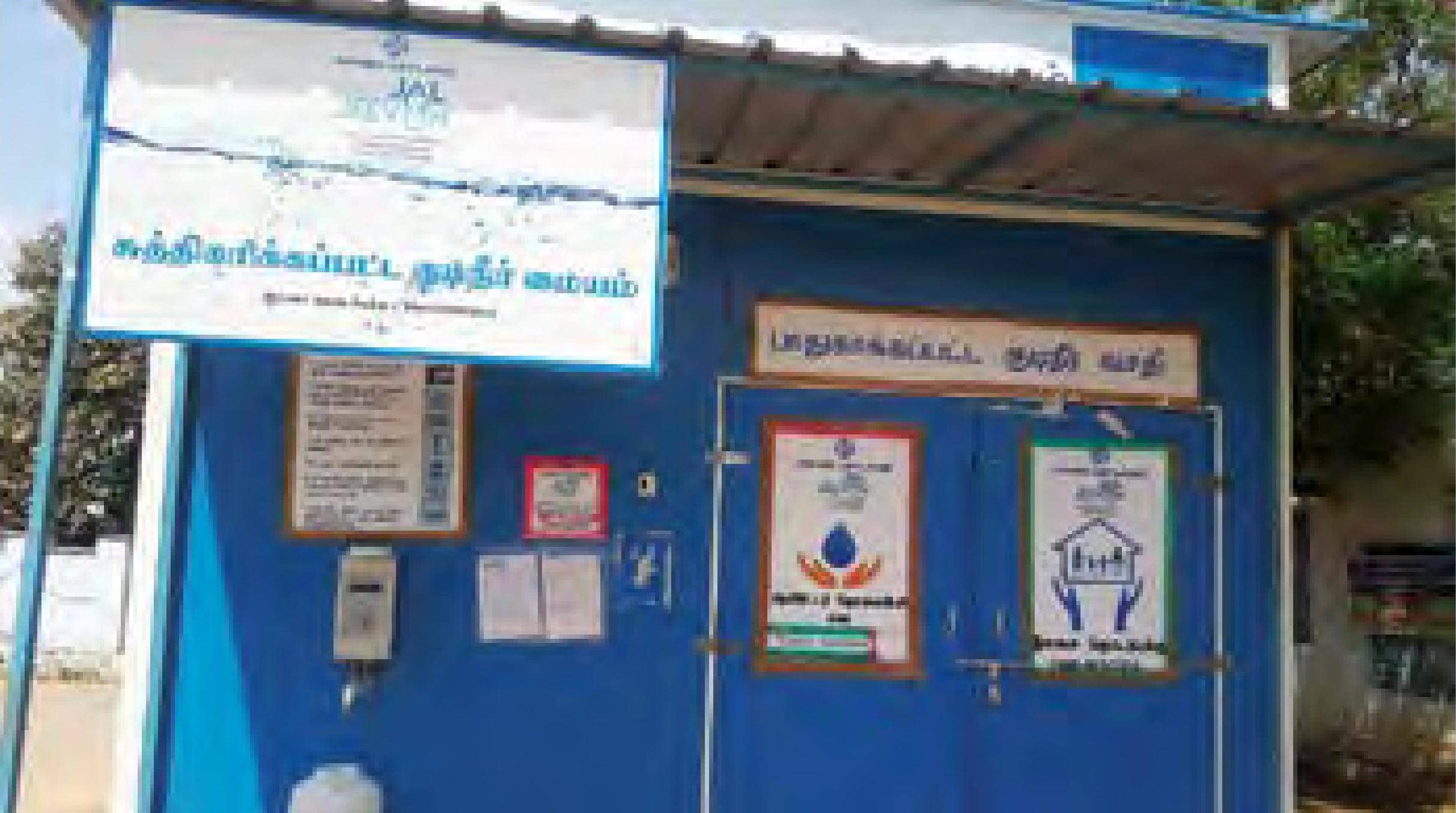 சுத்தமான குடிநீரை உருவாக்கிய மீருர்பட்டி!