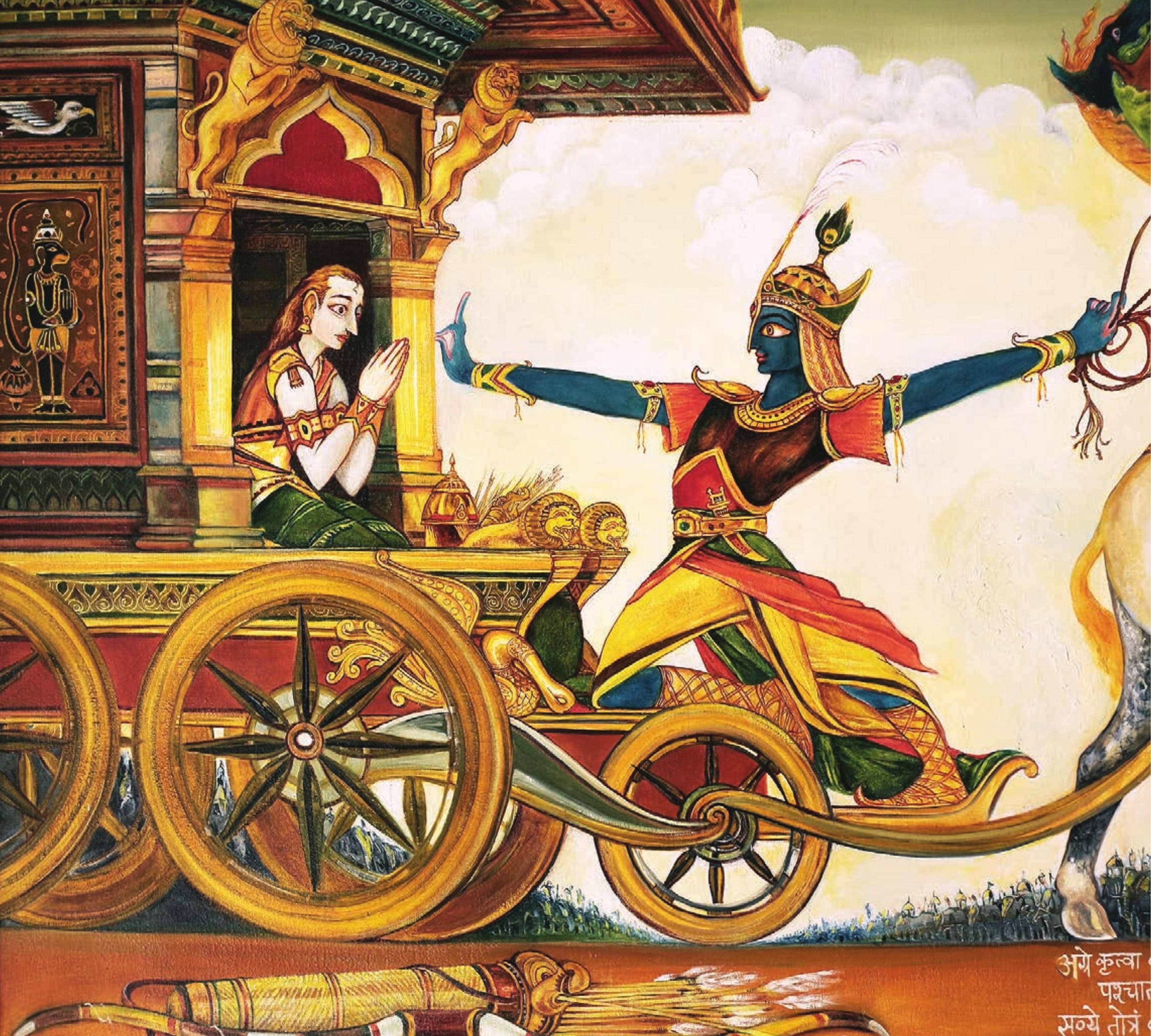 கிருஷ்ணரின் கீதை