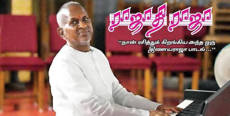 காமரசம் சொட்டும்; இலக்கிய நயம் கொஞ்சும்!