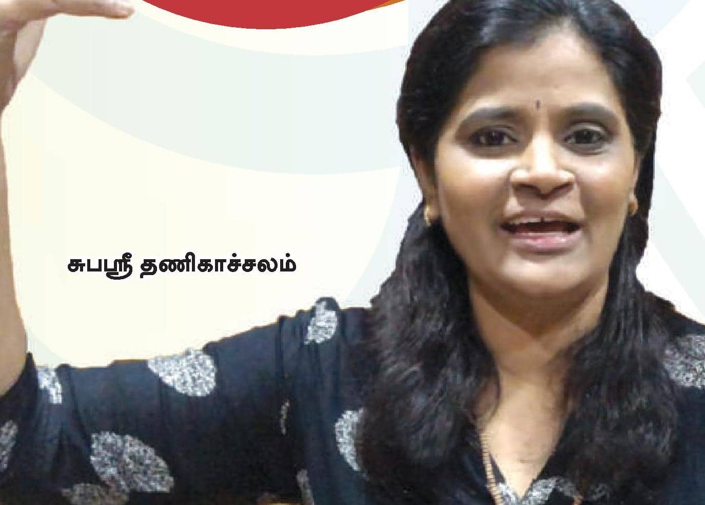 நாடி நரம்பெல்லாம் இசை ரசனை!