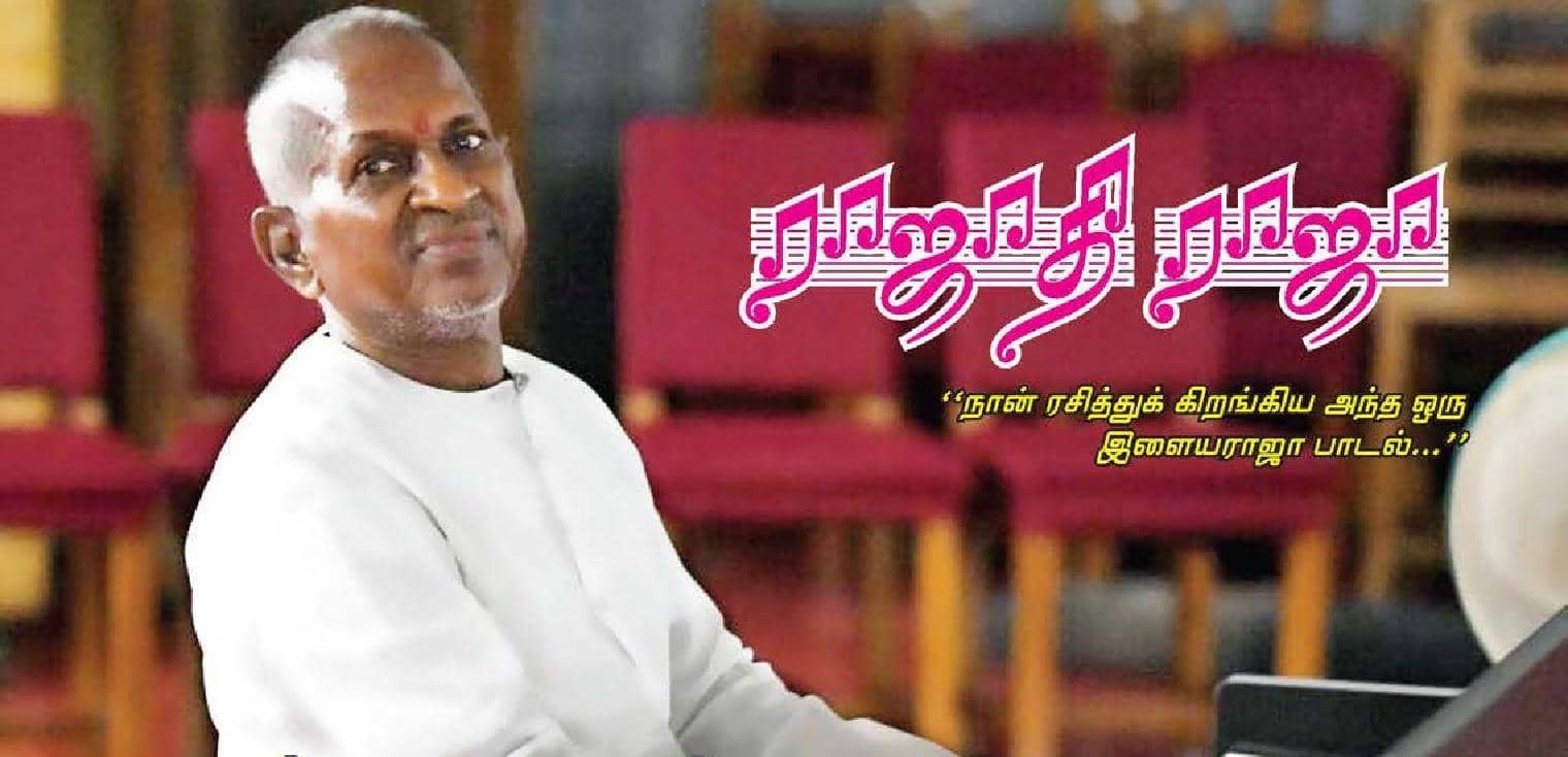 என்ன தவம் செய்தோமோ?